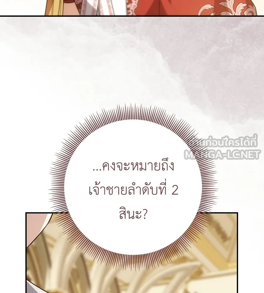 คุณพ่อของหนูคือศัตรูในชาติก่อน ตอนที่ 35 รูปที่ 27