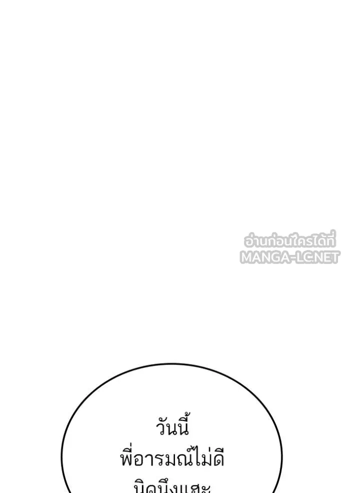 BAD GUY ตอนที่ 278 รูปที่ 15