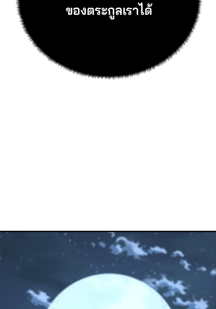 คุณปู่จอมยุทธกับหลานสาวสุดแกร่ง ตอนที่ 23 รูปที่ 182