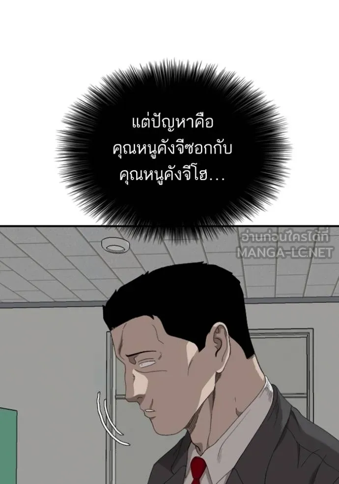 BAD GUY ตอนที่ 247 รูปที่ 32