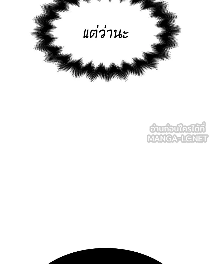 เกิดอีกทีเป็นว่าที่ประมุขลัทธิมาร ตอนที่ 63 รูปที่ 54