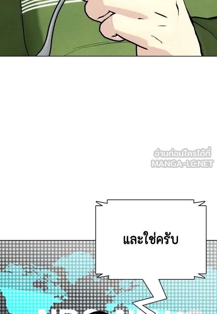 หมาหัวเน่า ตอนที่ 158 รูปที่ 179