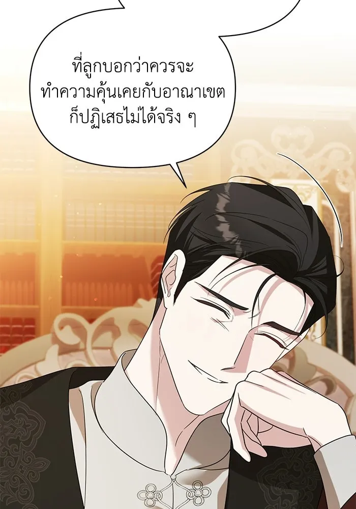 ชีวิตใหม่ในตระกูลมือสังหาร ตอนที่ 114 รูปที่ 94