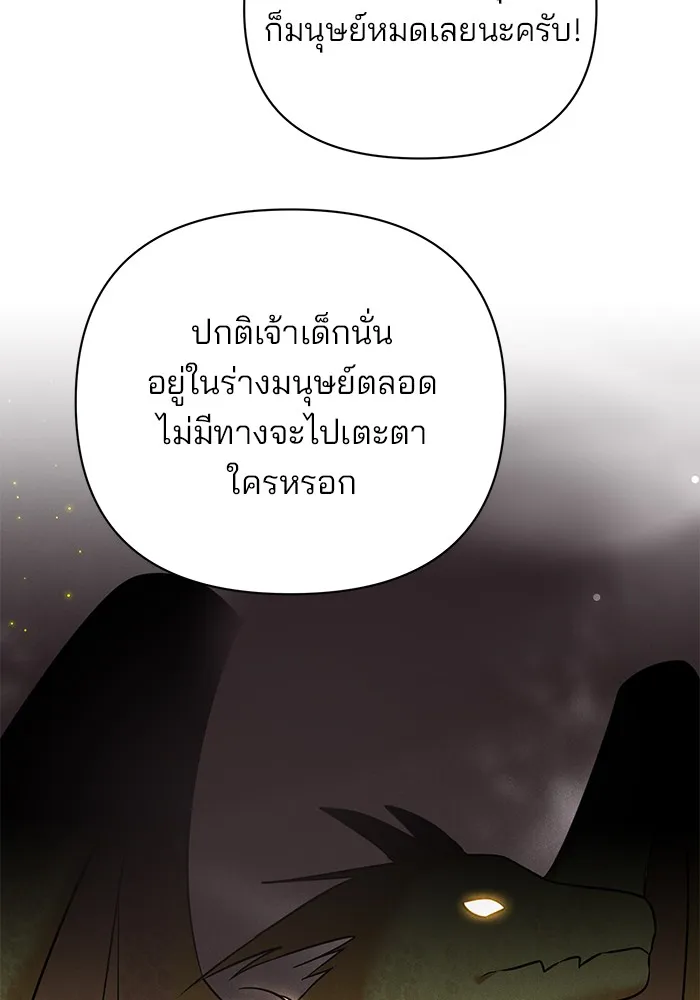 อะคาเดมีนี้เห็นทีจะเจ๊ง ตอนที่ 35 รูปที่ 46