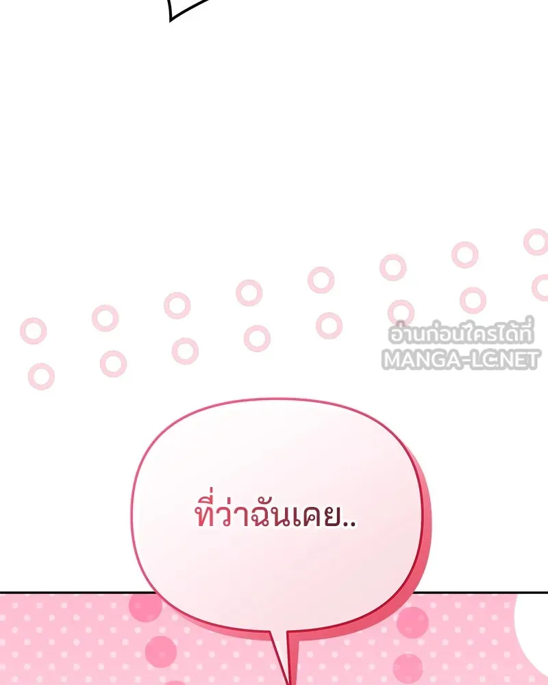 จ้า แม่คนสวย ตอนที่ 15 รูปที่ 3