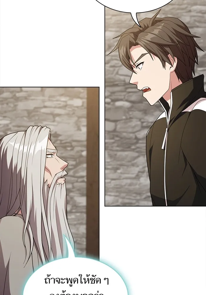 ผู้เล่นขั้นเทพแห่งหอคอยฝึกสอน ตอนที่ 191 รูปที่ 13