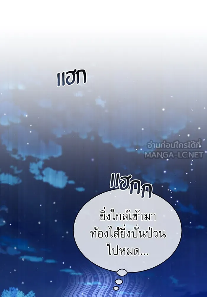 จอมเวทเกิดใหม่ในรอบ 66666 ปี ตอนที่ 27 รูปที่ 138