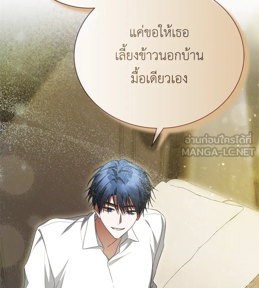 สัญญารักฉบับสุดท้าย ตอนที่ 19 รูปที่ 90