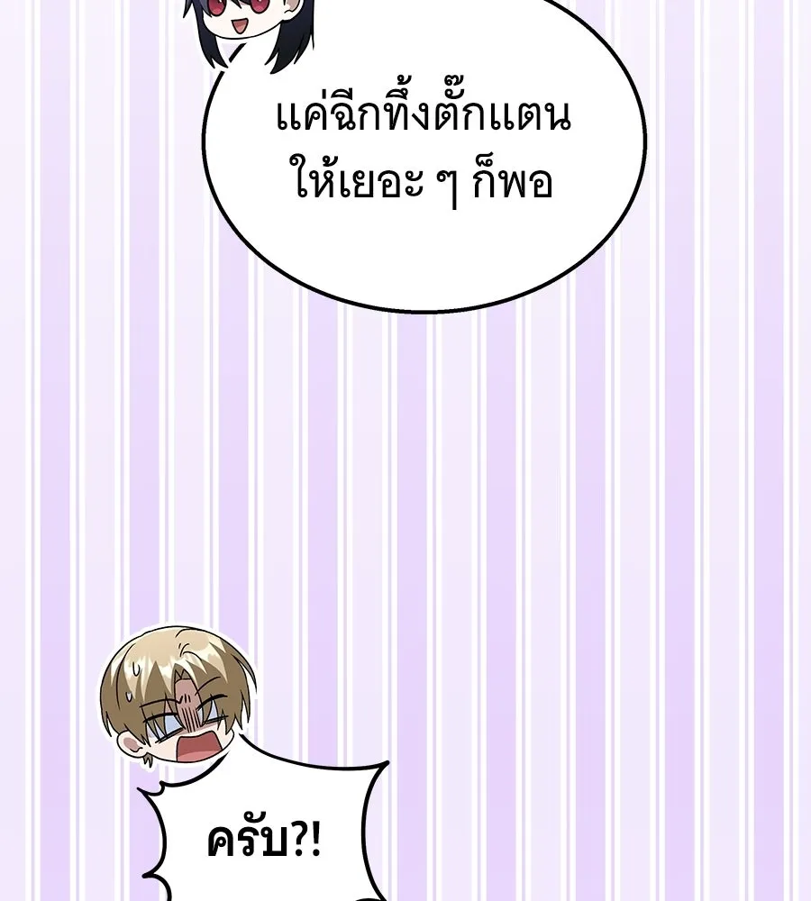 ถึกทนแทงก์แรงก์ C ตอนที่ 47 รูปที่ 139