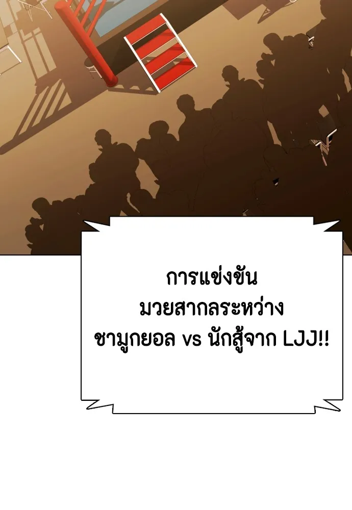 หมาหัวเน่าเก๋าเกินไป ตอนที่ 69 รูปที่ 179