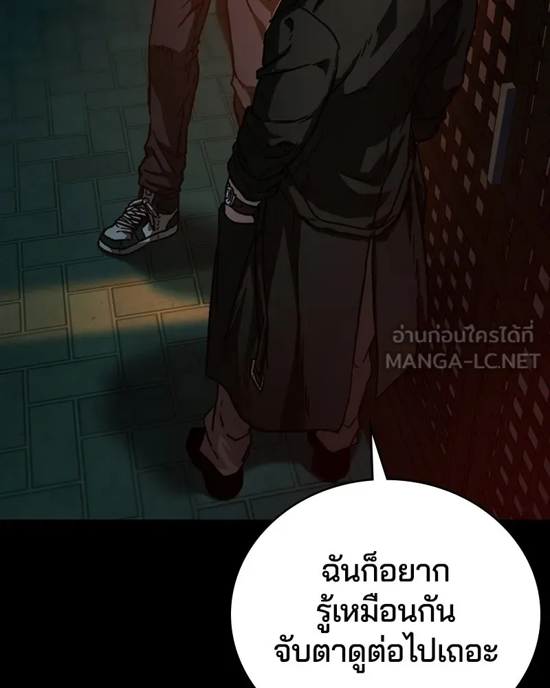 เกาลูน  ซาโรกา ตอนที่ 4 รูปที่ 123