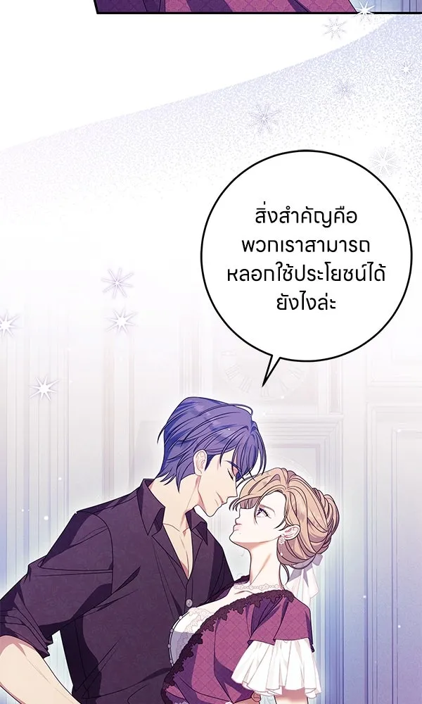 ครอบครัวผิดแผน ตอนที่ 41 รูปที่ 14