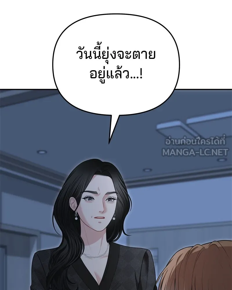 จ้า แม่คนสวย ตอนที่ 21 รูปที่ 102