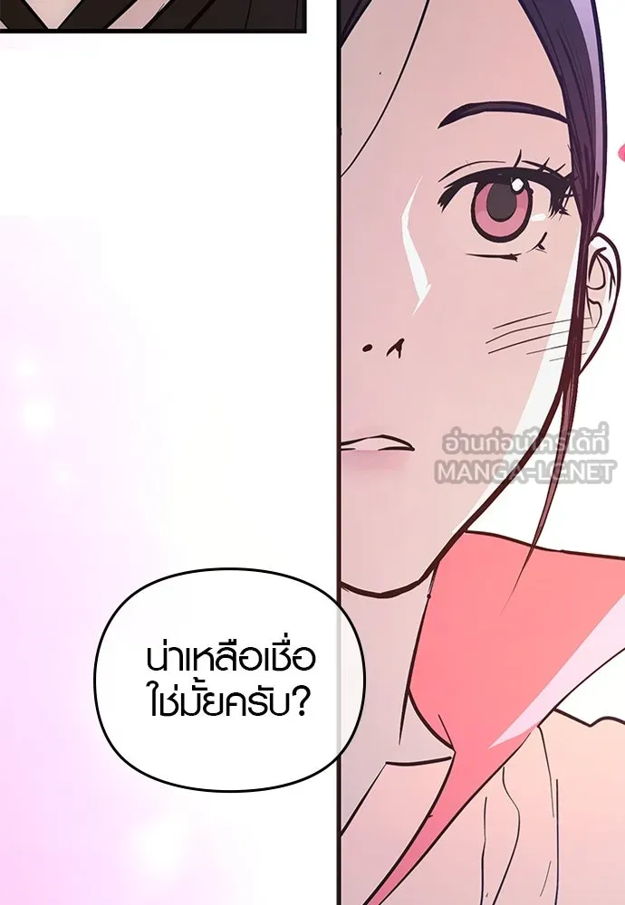 บันทึกรักลูกสาวเจ้าพ่อ ตอนที่ 45 รูปที่ 66