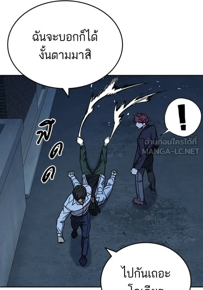 Study Group ตอนที่ 298 รูปที่ 33