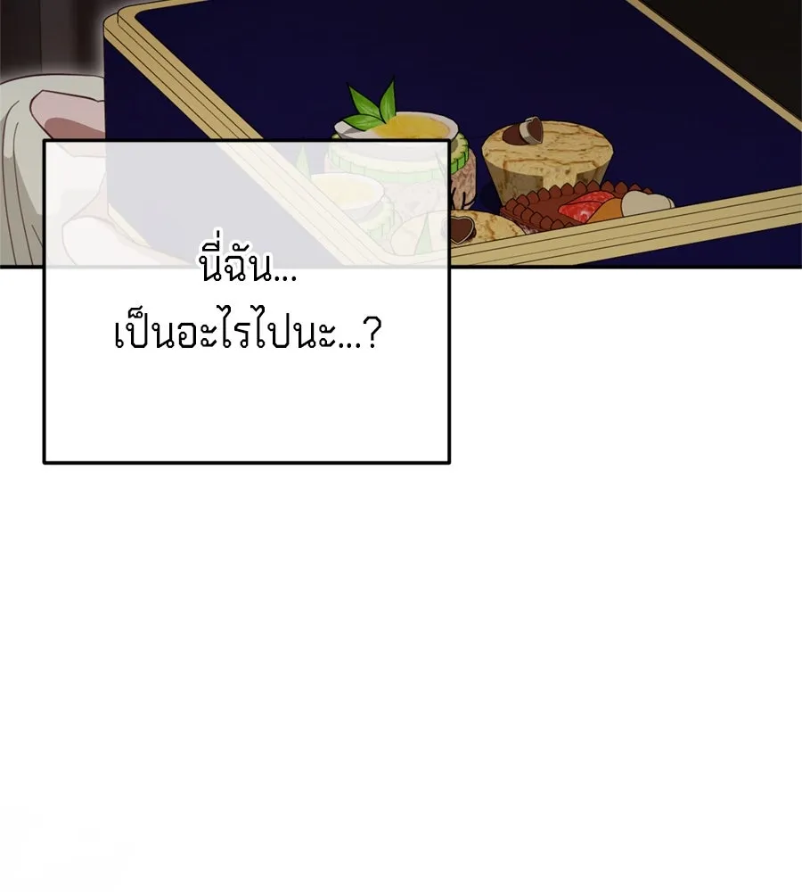 เบื้องหลังรอยยิ้มของเจ้าหญิง ตอนที่ 24 รูปที่ 262