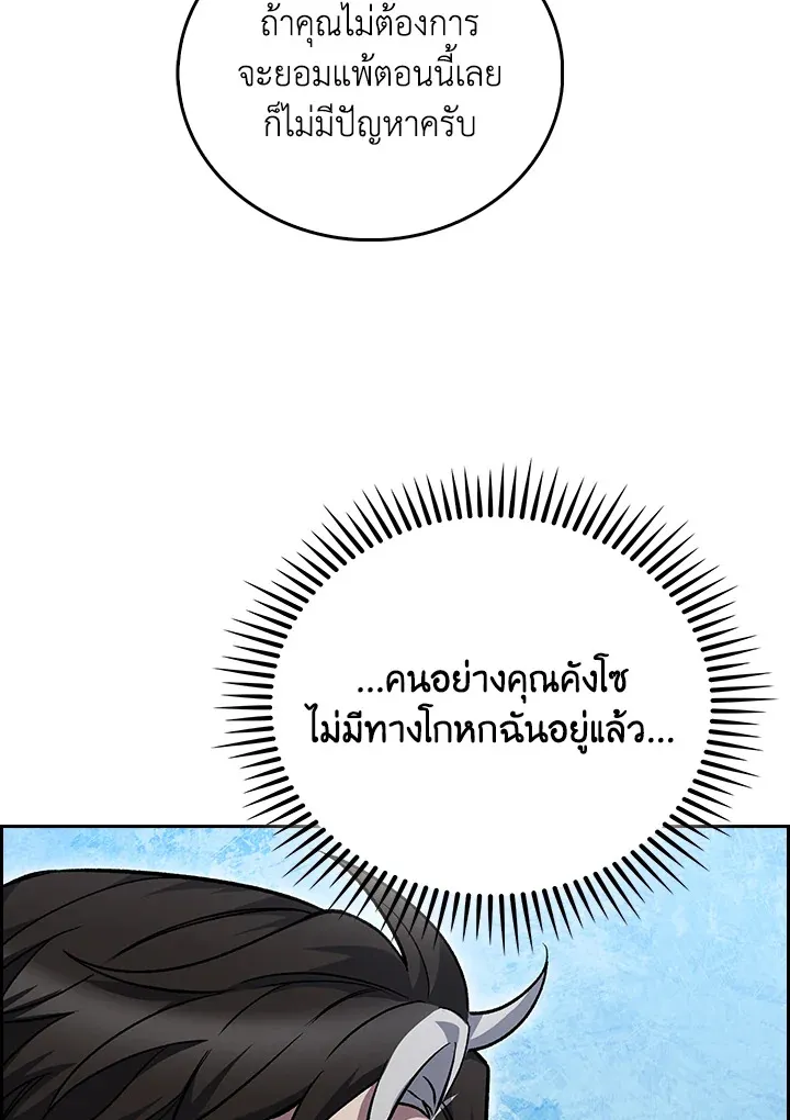 The Delivery Man From Murim ตอนที่ ตอนที่ 46 รูปที่ 87