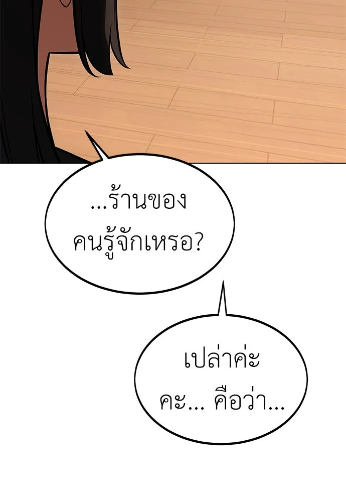 ไอ้เพลเยอร์นั่น ฉันฆ่ามันเอง ตอนที่ 16 รูปที่ 68