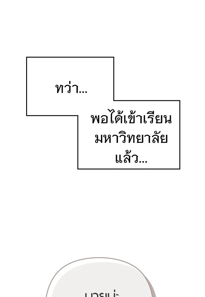 บันทึกรักลูกสาวเจ้าพ่อ ตอนที่ 27 รูปที่ 17