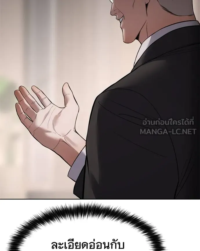 Baek XX ตอนที่ 120 รูปที่ 45