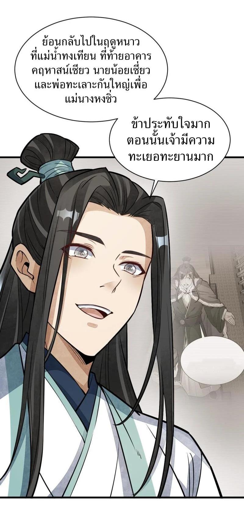 Manga-lc-com อ่านมังงะ อ่านการ์ตูน ออนไลน์ ฟรี Lan Ke Qi Yuan ตอนที่ 1 2 3 4 5 6 7 8 9 10 11 12 13 14 ฟรี ไม่มีโฆษณา Manga-lc - อ่าน มังงะ อ่าน การ์ตูน ออนไลน์ อ่านมังงะ ฟรี