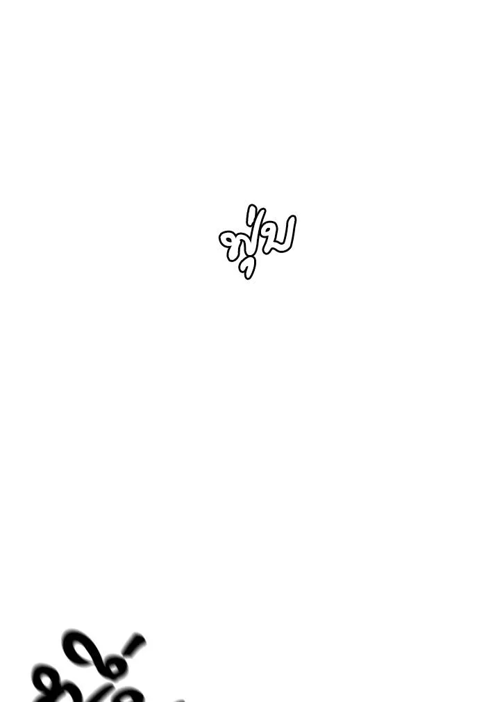 To not die ตอนที่ 62 รูปที่ 164