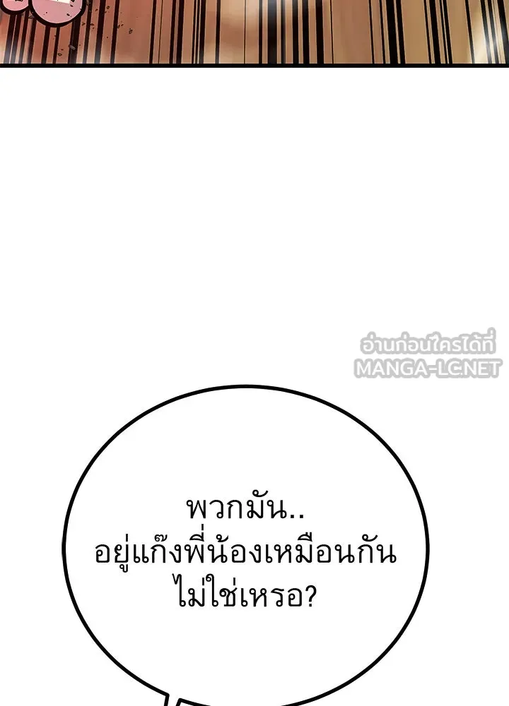 ราชาลานประลอง ตอนที่ 53 รูปที่ 51
