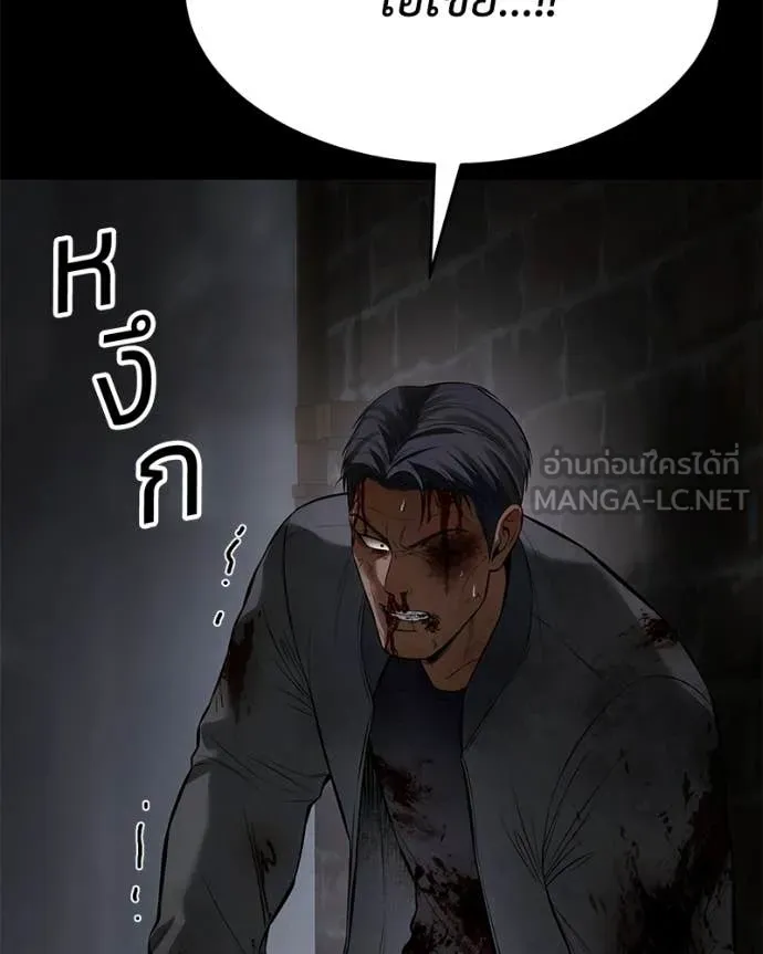 Baek XX ตอนที่ 143 รูปที่ 147