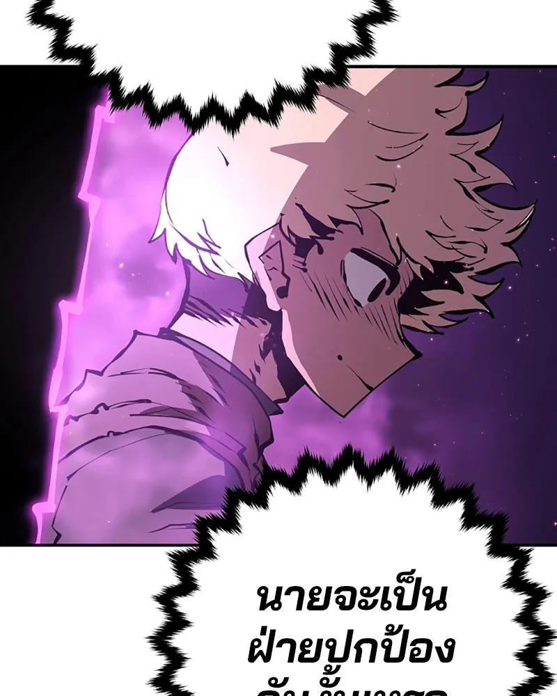 Player ตอนที่ 50 รูปที่ 68