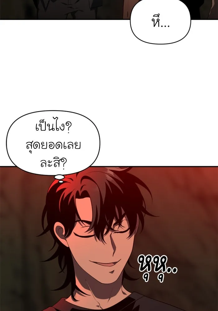 อดีตบอสหอคอย ตอนที่ 9 รูปที่ 16