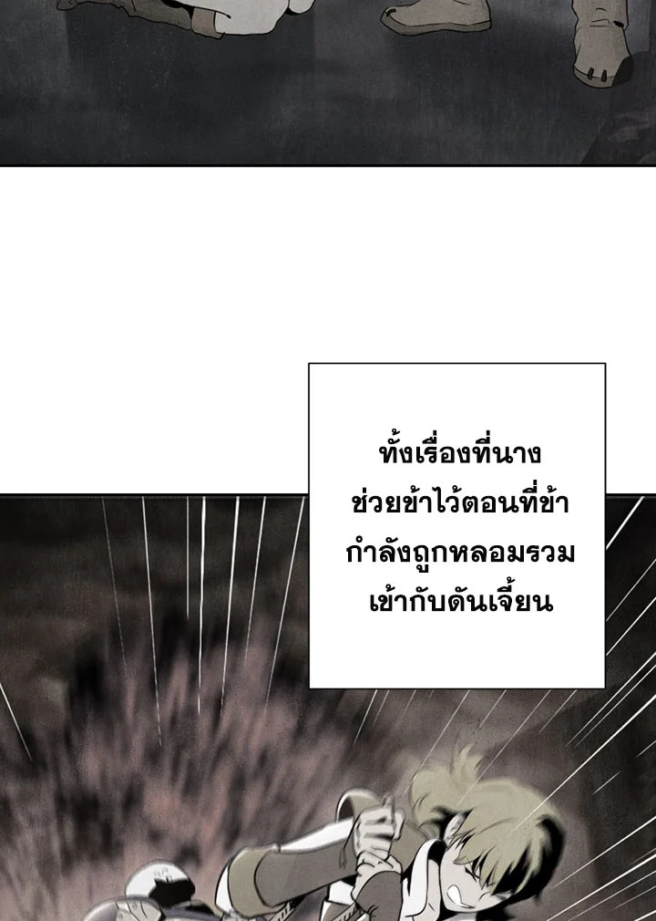 พลทหารโครงกระดูกผู้ม ตอนที่ 80 รูปที่ 68