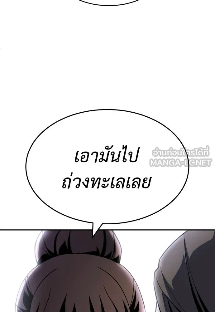 สนามเด็กล่า ตอนที่ 54 รูปที่ 3