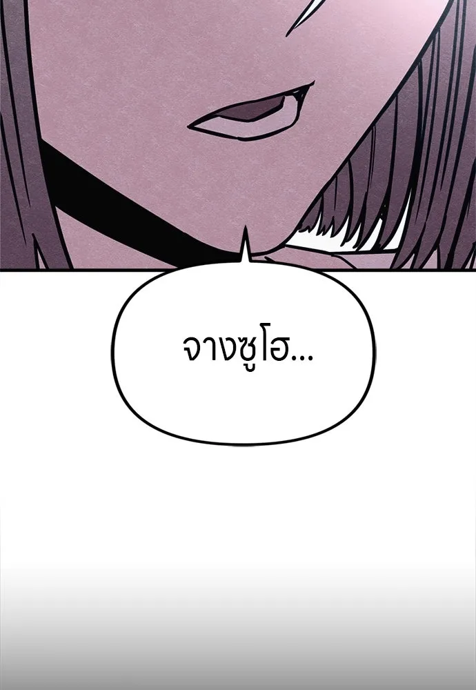 Zombie X Slasher ตอนที่ 58 รูปที่ 32