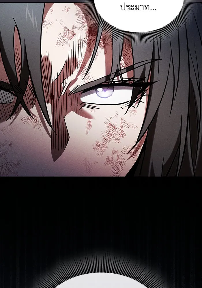 นักดาบอัจฉริยะจากอะคาเดมี ตอนที่ 50 รูปที่ 11