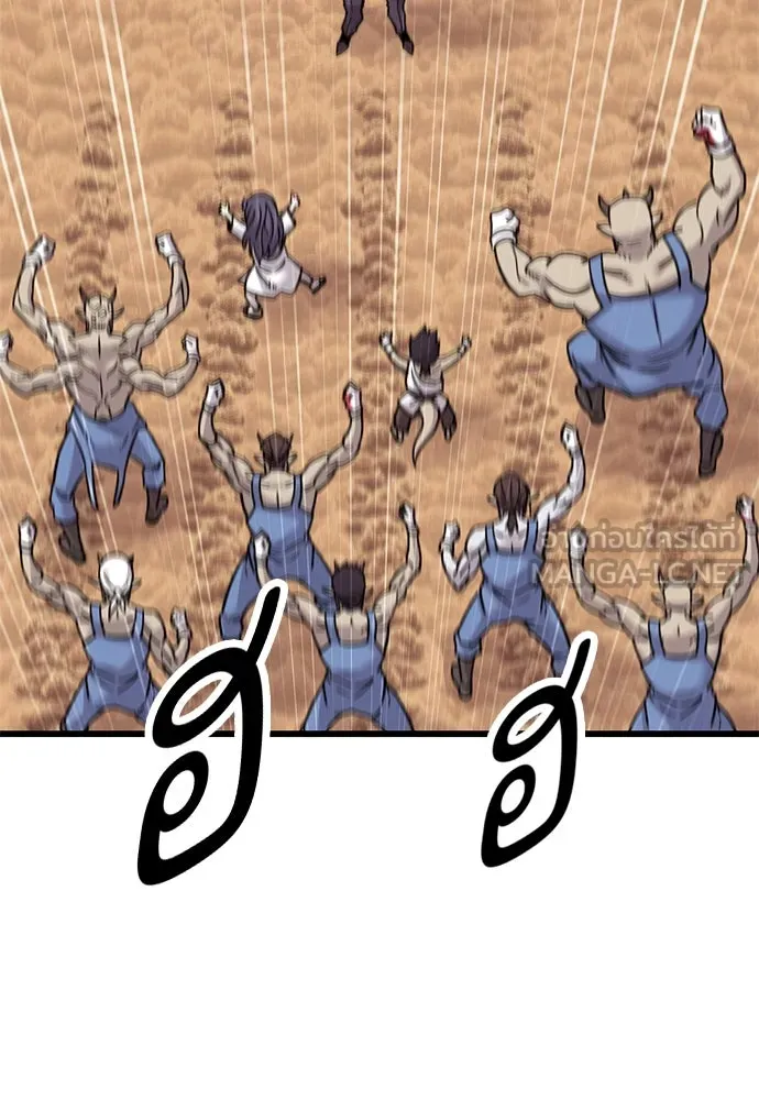 วิถีชาวนาของราชาปีศาจ ตอนที่ 12 รูปที่ 126