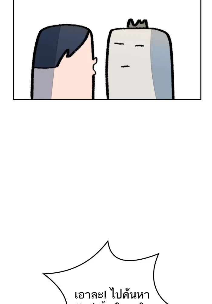 เปย์นี้เพื่อนาย My Sugar Baby ตอนที่ 80 เดือนสอง  phd ตรีเอกภาพ รูปที่ 83