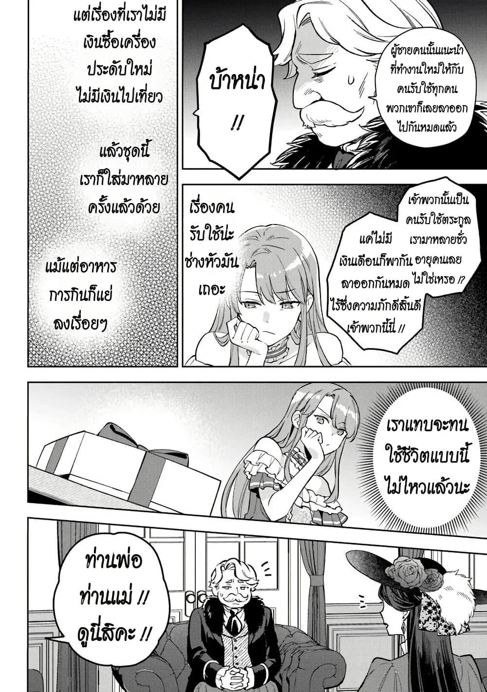 Manga-lc-com อ่านมังงะ อ่านการ์ตูน ออนไลน์ ฟรี An Incompetent Woman Wants to Be a Villainess ~The Daughter Who Married as a Substitute for Her Stepsister Didn’t Notice the Duke’s Doting~ ตอนที่ 1 2 3 4 5 6 7 8 9 10 11 12 13 14 ฟรี ไม่มีโฆษณา Manga-lc - อ่าน มังงะ อ่าน การ์ตูน ออนไลน์ อ่านมังงะ ฟรี