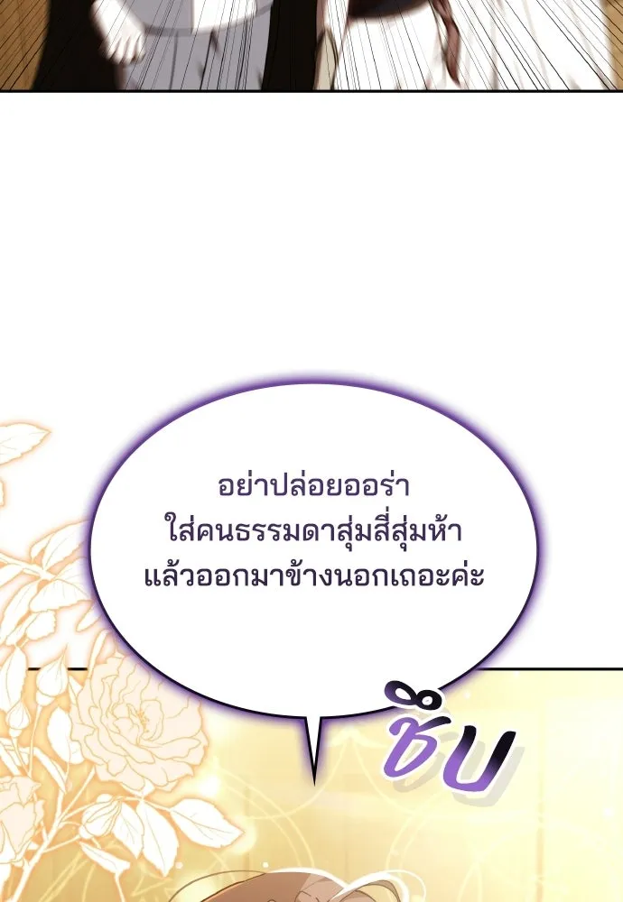 เหตุผลที่นางร้ายจับดาบ ตอนที่ 35 รูปที่ 103