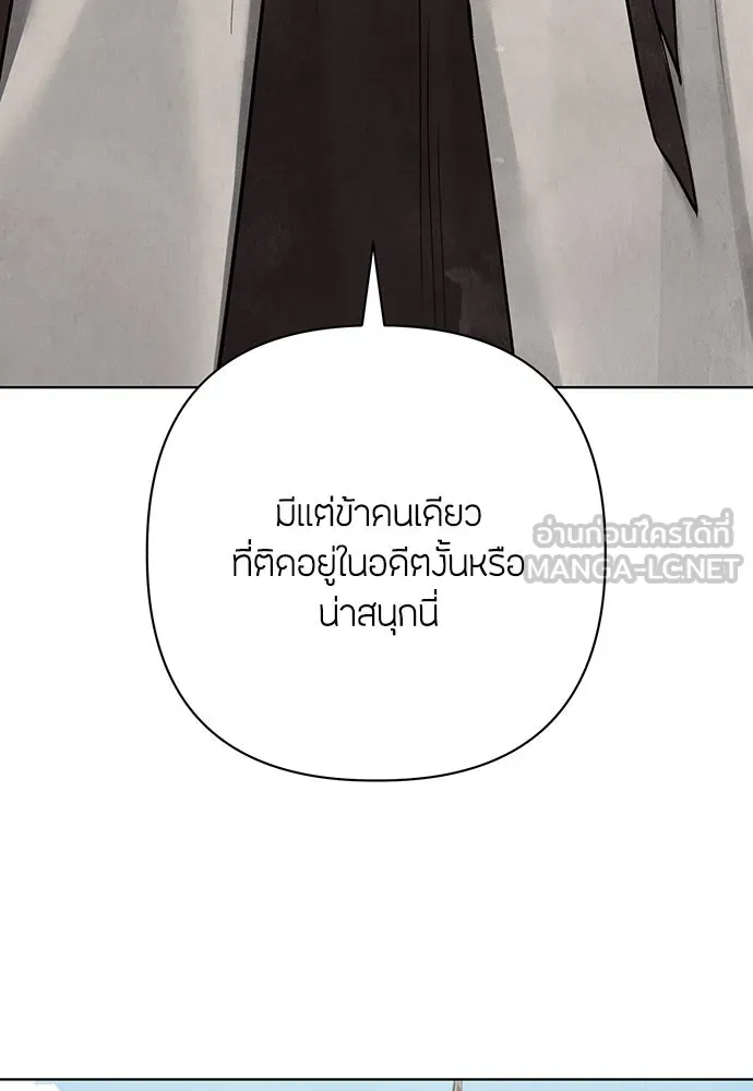 ความลับของสาวร่างทรง ตอนที่ 24 รูปที่ 84