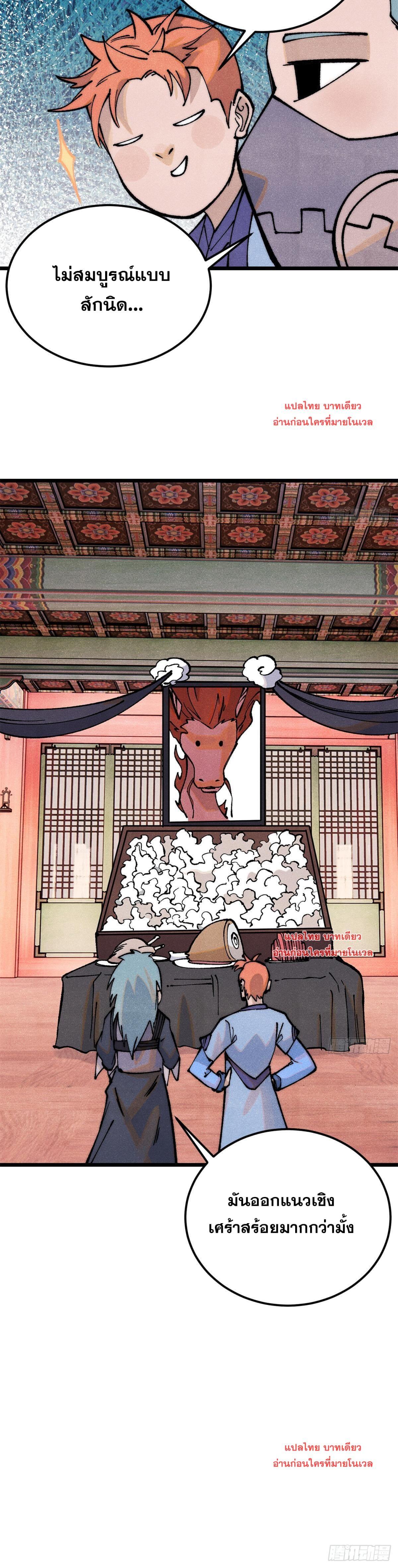 Manga-lc-com อ่านมังงะ อ่านการ์ตูน ออนไลน์ ฟรี All Hail the Sect Leader ตอนที่ 1 2 3 4 5 6 7 8 9 10 11 12 13 14 ฟรี ไม่มีโฆษณา Manga-lc - อ่าน มังงะ อ่าน การ์ตูน ออนไลน์ อ่านมังงะ ฟรี