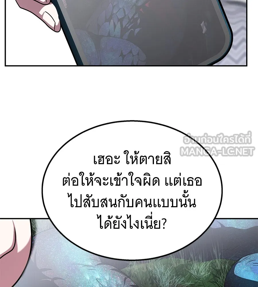 ถึกทนแทงก์แรงก์ C ตอนที่ 8 รูปที่ 111