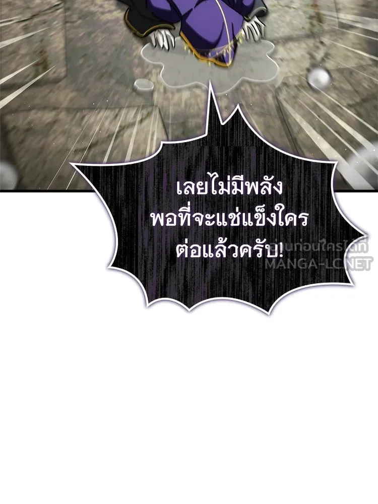 หยุดนะจอมมาร ฮีโร่ล้อมไว้หมดแล้ว ตอนที่ 41 ฉันจะกลับไปเองค่ะ รูปที่ 141