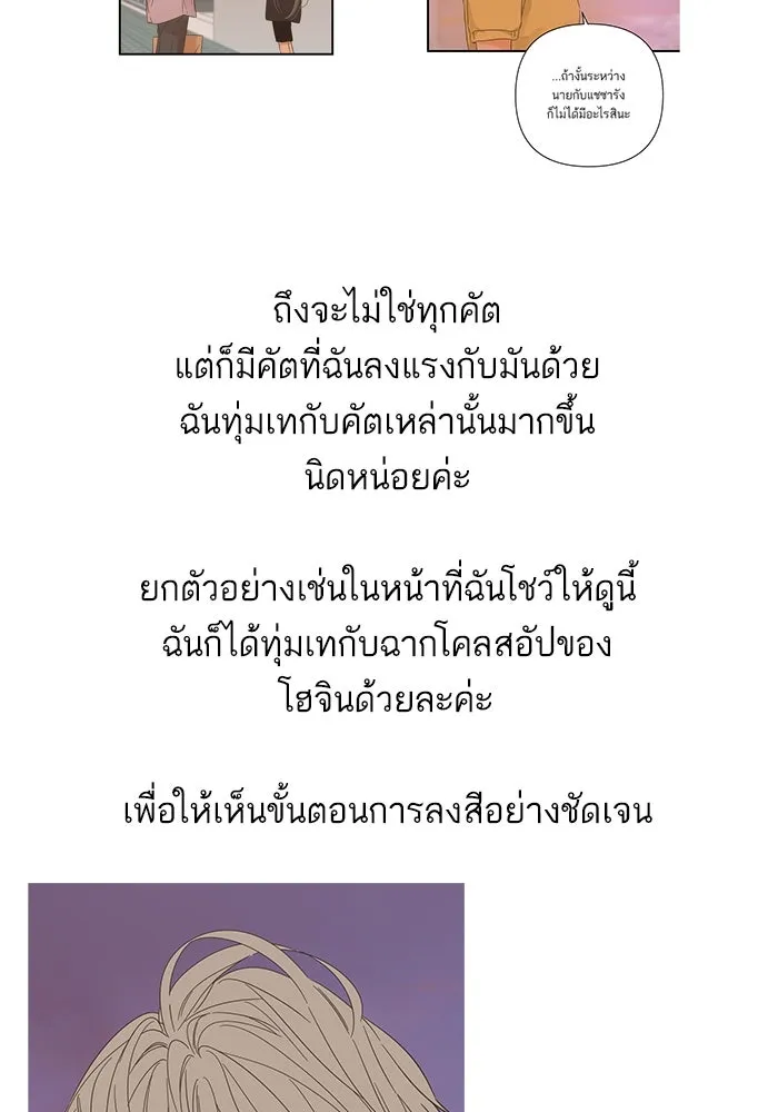 ฉันมันร้าย หรือเพราะโลกไม่น่ารัก ตอนที่ ตอนพิเศษ รูปที่ 32