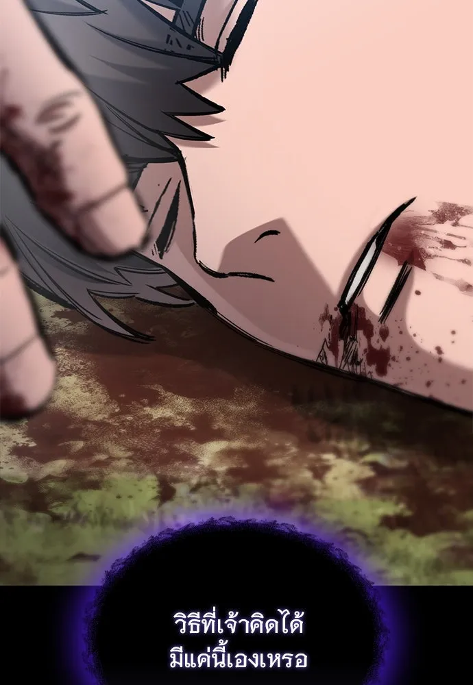 อัศวินวันเดียว ตอนที่ 74 รูปที่ 28