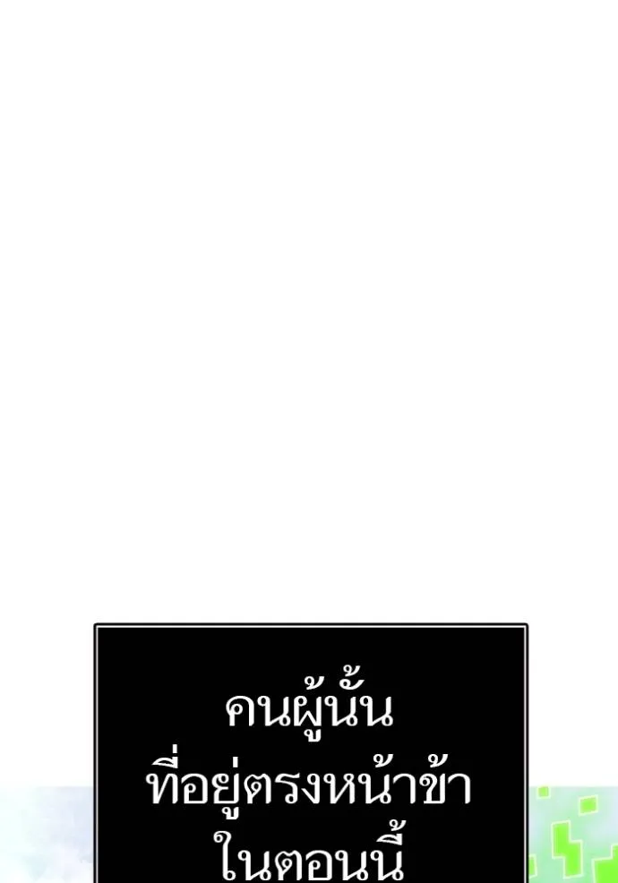ทาวเวอร์ออฟก๊อด หอคอ ตอนที่ 643 รูปที่ 76