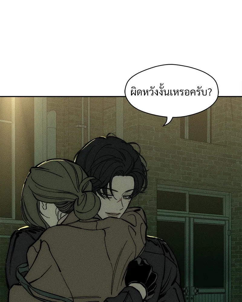 บุปผารุ่มราคะ ตอนที่ 43 รูปที่ 10