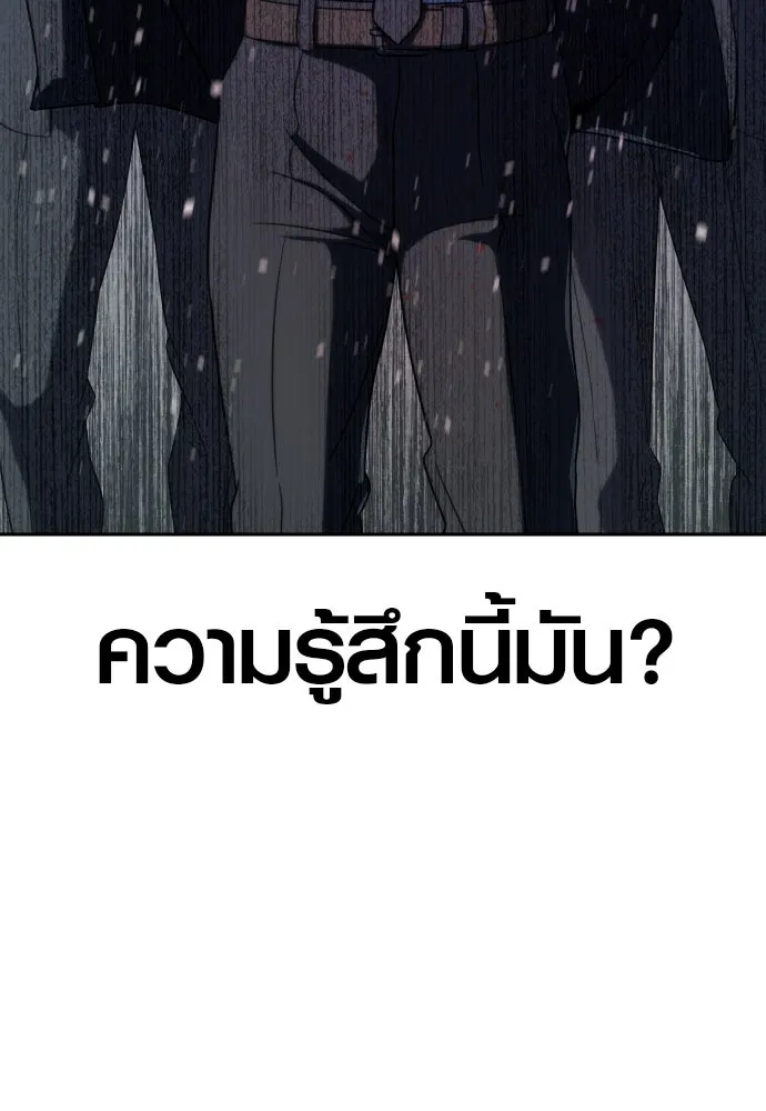 นักรบแช่แข็ง ตอนที่ 8 รูปที่ 43