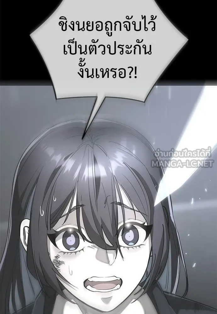 ยมราชลงทัณฑ์ ตอนที่ 124 รูปที่ 58