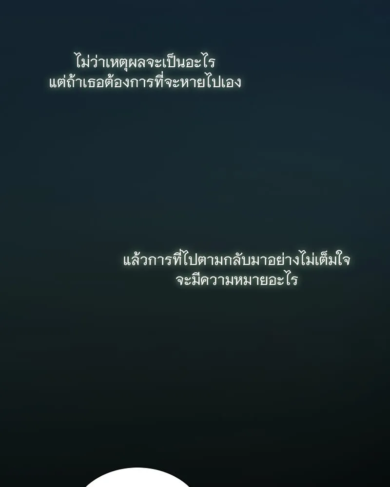 เซเรน่า ตอนที่ 95 รูปที่ 86