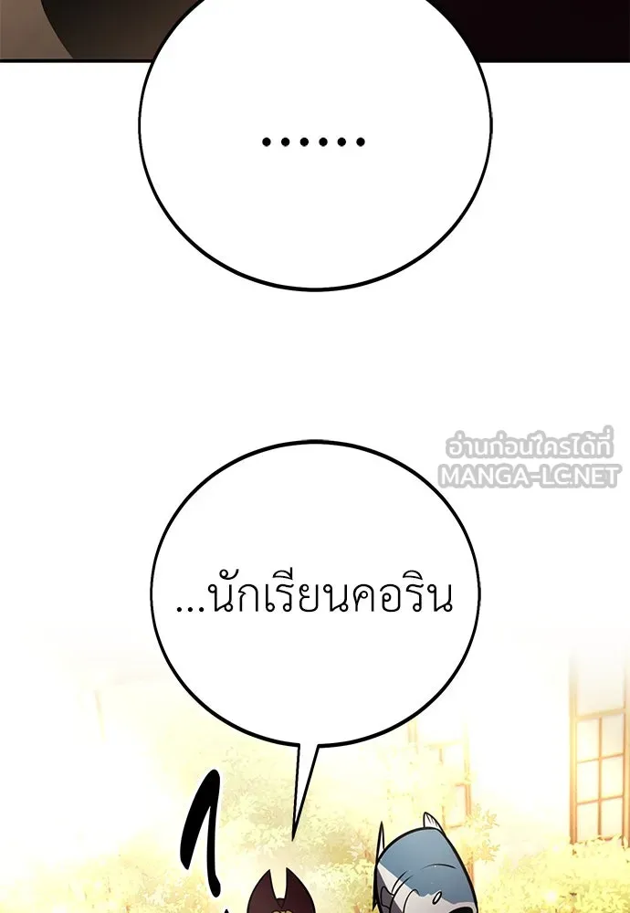 ไอ้เพลเยอร์นั่น ฉันฆ่ามันเอง ตอนที่ 72 รูปที่ 9
